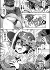 肛逝絶頂！アナルファイターズ！！試し読み61ページ