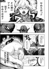 肛逝絶頂！アナルファイターズ！！試し読み67ページ