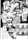 肛逝絶頂！アナルファイターズ！！試し読み68ページ