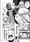 肛逝絶頂！アナルファイターズ！！試し読み72ページ