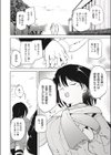 安心なえっちがしたい大学生の彼女試し読み2ページ