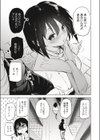 安心なえっちがしたい大学生の彼女試し読み3ページ