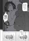 安心なえっちがしたい大学生の彼女試し読み4ページ