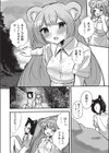 後輩熊ちゃんと真夏のえっち試し読み2ページ