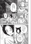 後輩熊ちゃんと真夏のえっち試し読み3ページ