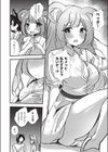 後輩熊ちゃんと真夏のえっち試し読み4ページ