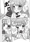 後輩熊ちゃんと真夏のえっち試し読み5ページ
