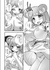 後輩熊ちゃんと真夏のえっち試し読み6ページ