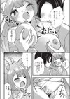 後輩熊ちゃんと真夏のえっち試し読み7ページ