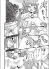後輩熊ちゃんと真夏のえっち試し読み8ページ