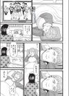 正月にこたつで嫁にイタズラしてたら姪っ子だった件試し読み1ページ