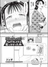 正月にこたつで嫁にイタズラしてたら姪っ子だった件試し読み4ページ