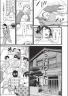 正月にこたつで嫁にイタズラしてたら姪っ子だった件試し読み5ページ