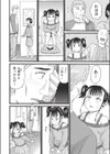正月にこたつで嫁にイタズラしてたら姪っ子だった件試し読み6ページ