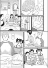 正月にこたつで嫁にイタズラしてたら姪っ子だった件試し読み7ページ