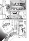 欲望の箱試し読み1ページ