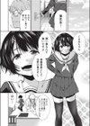 欲望の箱試し読み2ページ