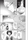 欲望の箱試し読み3ページ