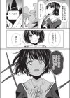 欲望の箱試し読み4ページ