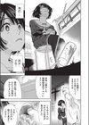 欲望の箱試し読み5ページ