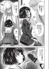 欲望の箱試し読み7ページ