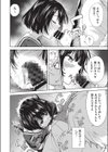欲望の箱試し読み8ページ