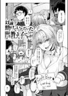 あなたに染まる【デジタル版限定おまけ付き】試し読み4ページ