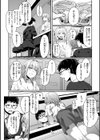 あなたに染まる【デジタル版限定おまけ付き】試し読み6ページ
