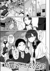 あなたに染まる【デジタル版限定おまけ付き】試し読み11ページ