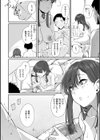 あなたに染まる【デジタル版限定おまけ付き】試し読み16ページ