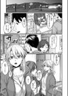 あなたに染まる【デジタル版限定おまけ付き】試し読み27ページ