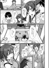 あなたに染まる【デジタル版限定おまけ付き】試し読み33ページ
