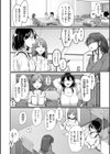あなたに染まる【デジタル版限定おまけ付き】試し読み38ページ