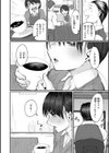 あなたに染まる【デジタル版限定おまけ付き】試し読み40ページ