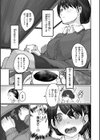あなたに染まる【デジタル版限定おまけ付き】試し読み41ページ