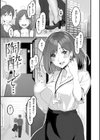 あなたに染まる【デジタル版限定おまけ付き】試し読み43ページ