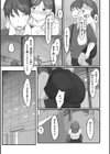 あなたに染まる【デジタル版限定おまけ付き】試し読み45ページ