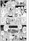ダンジョンいいとこ、またおいで試し読み5ページ