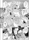 ダンジョンいいとこ、またおいで試し読み6ページ