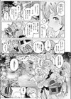 ダンジョンいいとこ、またおいで試し読み7ページ