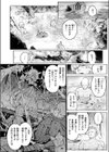 ダンジョンいいとこ、またおいで試し読み8ページ