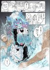 ダンジョンいいとこ、またおいで試し読み9ページ