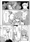 異類性交譚〜ドラゴニュートの場合〜試し読み4ページ