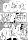 異類性交譚〜ドラゴニュートの場合〜試し読み6ページ