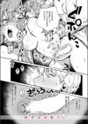 異類性交譚〜ドラゴニュートの場合〜試し読み10ページ