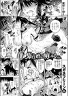 鬼灯燈りて明となる試し読み3ページ