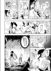 鬼灯燈りて明となる試し読み6ページ