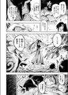 鬼灯燈りて明となる試し読み8ページ