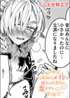元娼婦のメイドは領主の次男坊に恋をする試し読み1ページ