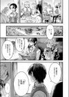 元娼婦のメイドは領主の次男坊に恋をする試し読み7ページ